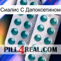 Сиалис С Дапоксетином dapoxetine2